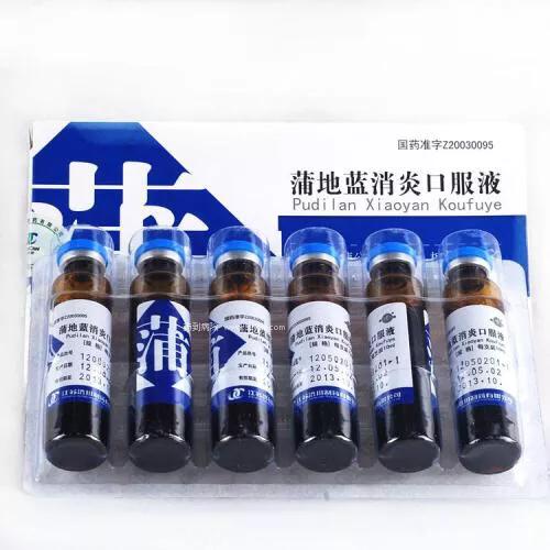 蒲地蓝消炎口服液孕妇慎用原因,蒲地蓝消炎口服液能治疗感冒吗