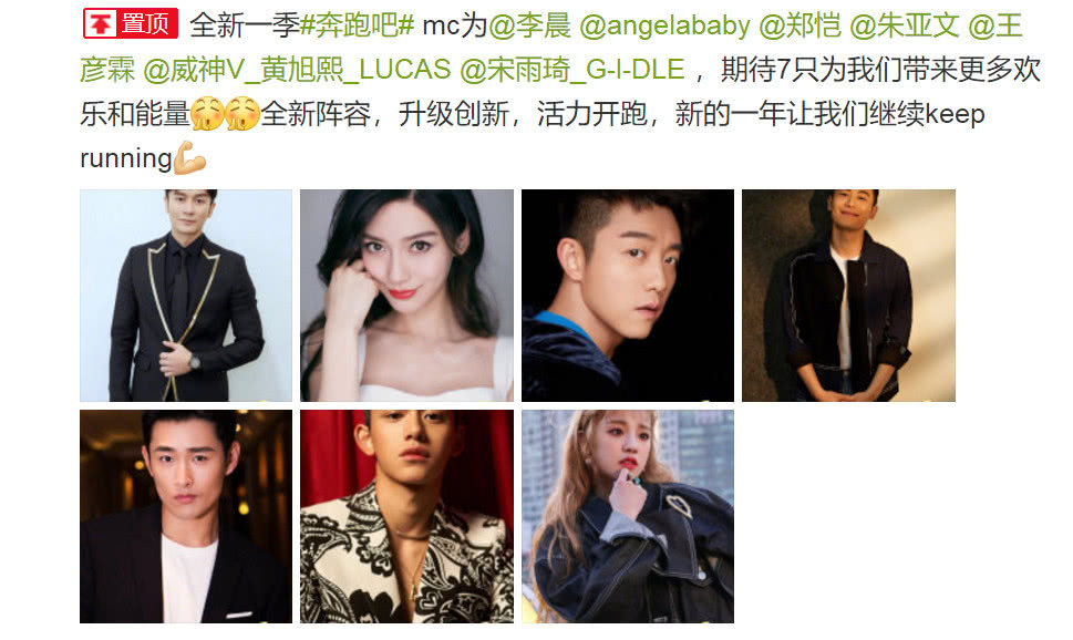 邓超陈赫鹿晗等人什么时候回跑男,邓超陈赫鹿晗为什么退出跑男