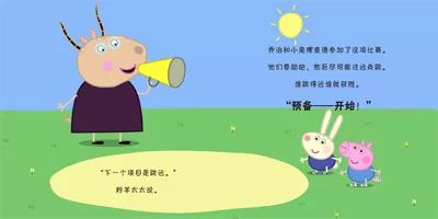 适合宝宝锻炼好习惯的绘本,关于体育运动的绘本