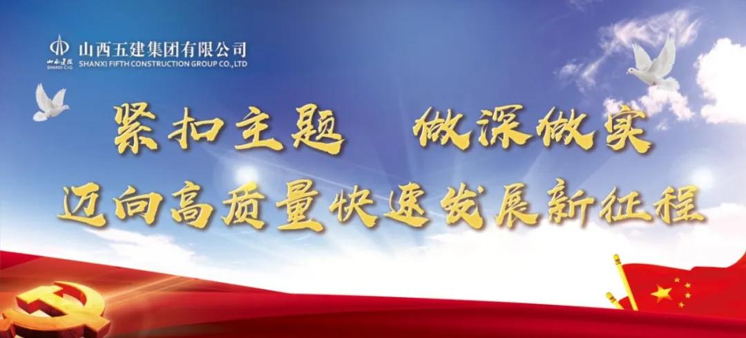 项目管理再升级！五建集团项目管理研讨会召开