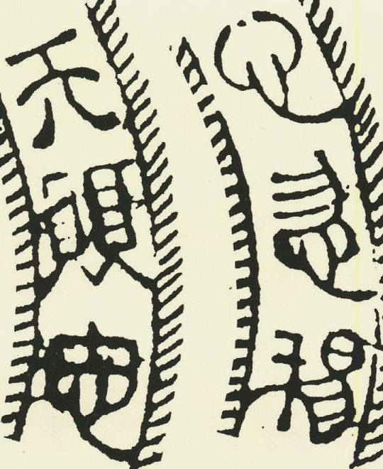 有趣的汉字魔方,汉字学习魔方