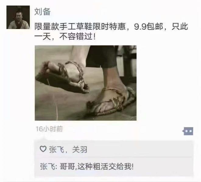 假如古代有朋友圈他们会发什么,假如古人有朋友圈结局