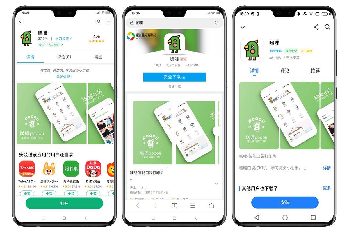 啵哩错题打印机需要更换墨囊吗,啵哩错题打印机素材