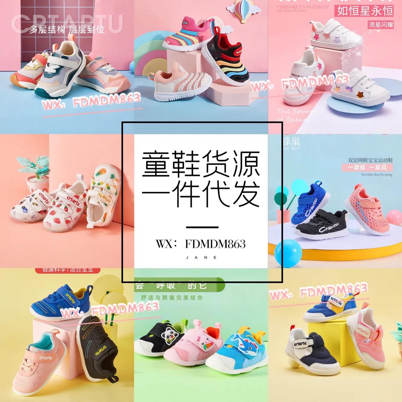 一手童装货源厂家一件代发招加盟,童装拿货厂家一手货源1688