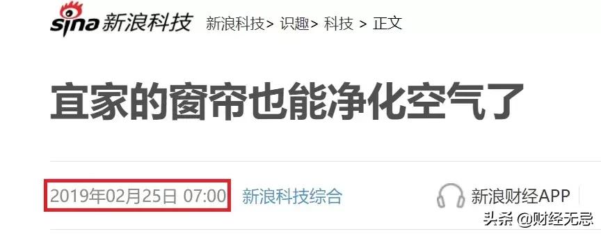 宜家净醛家居,宜家被罚款