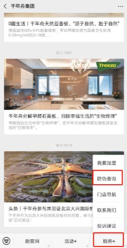 千年舟板材pet有防伪水印是正品吗,千年舟材真假鉴别方法