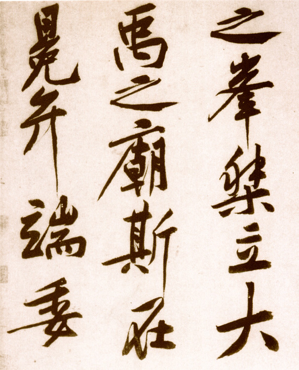 黄庭坚砥柱铭讲解,黄庭坚砥柱铭全文