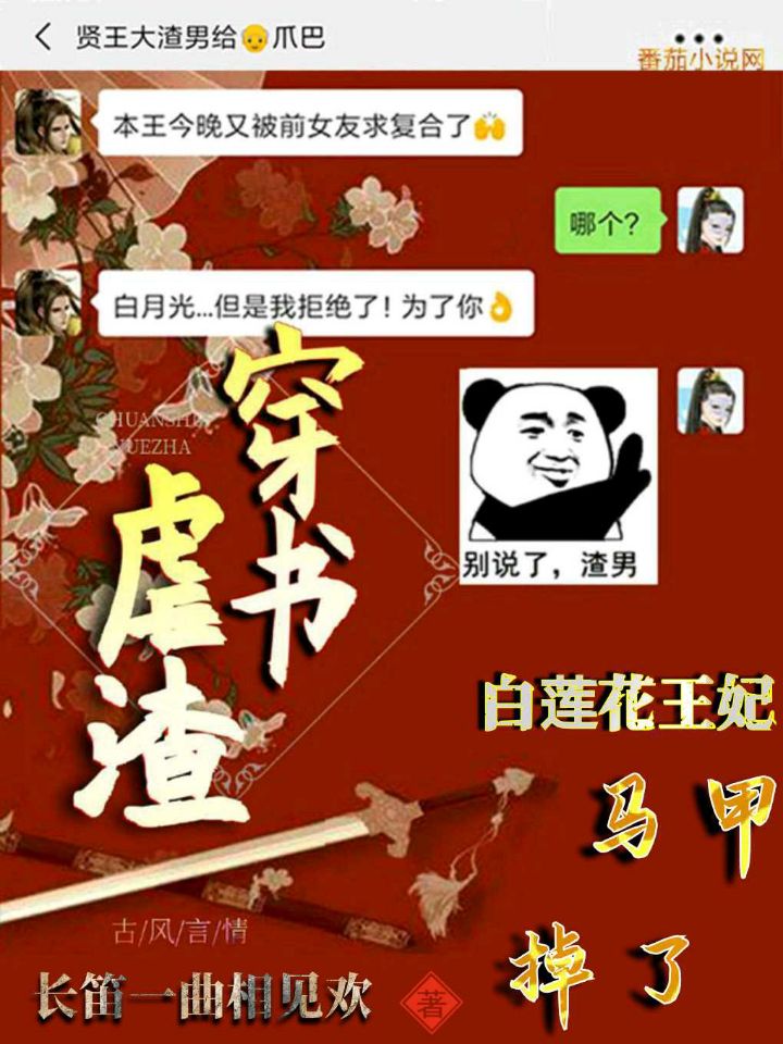 番茄小说古言太子妃穿越推荐,番茄免费小说古代言情穿越推荐