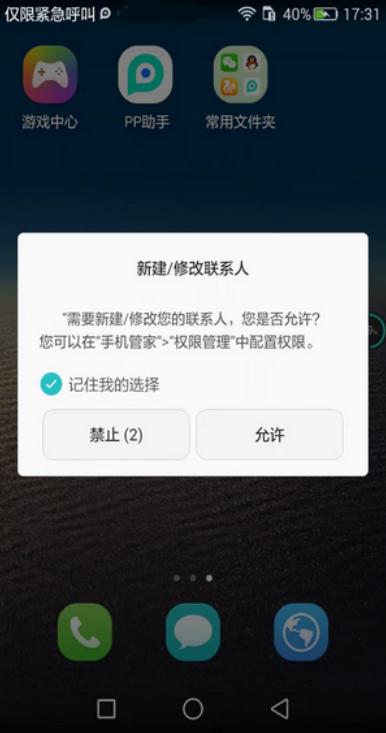 电脑控制面板快捷方式怎么删除,怎么一次性删除手机联系人通讯录