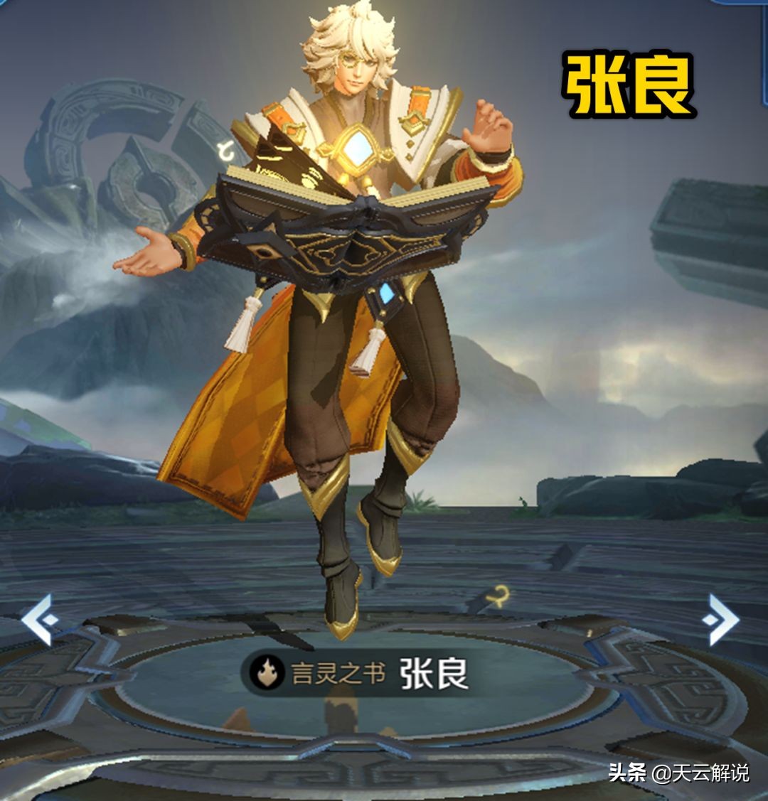 张良制裁孙悟空,遇到猴子打野怎么制裁