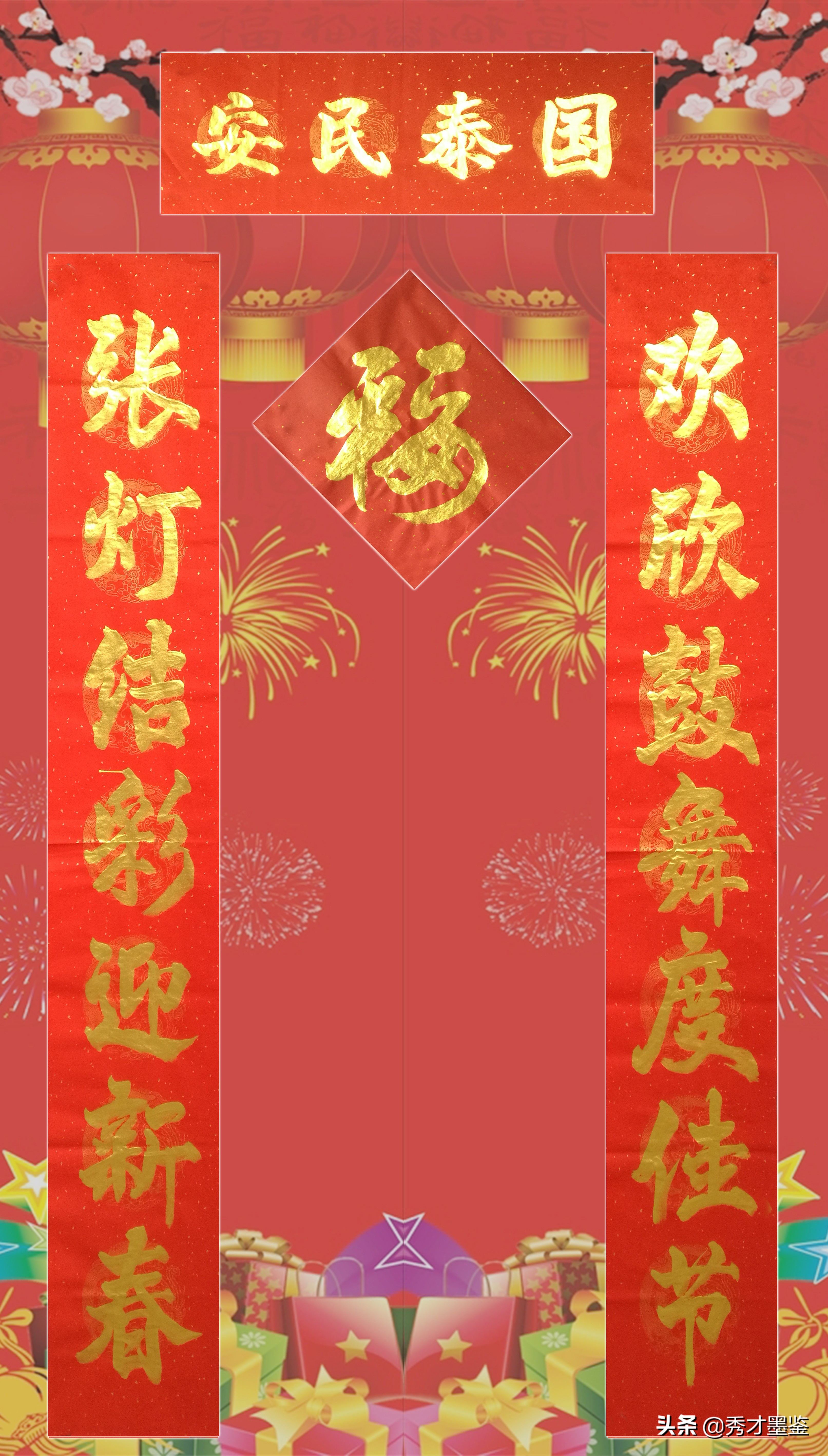 春节对联大全七字春联,十副最好的春联带赏析