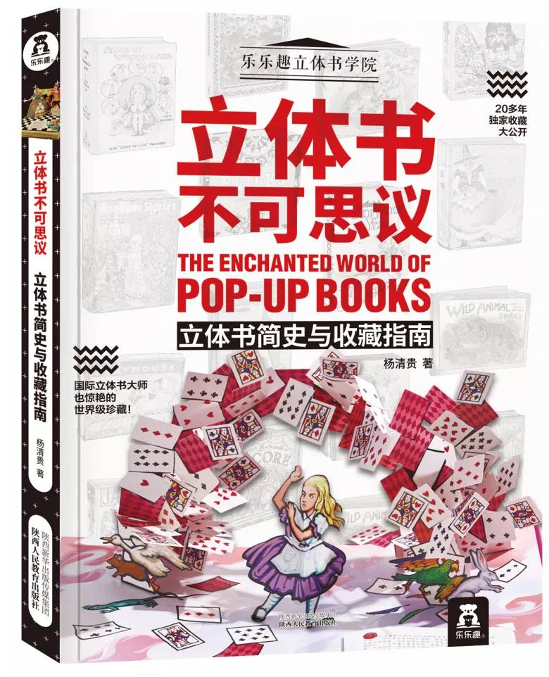 立体纸艺教程动物,纸艺技巧