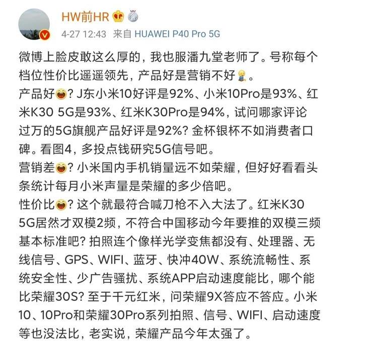 雷军谈小米战略布局问题,雷军再谈小米高端之路