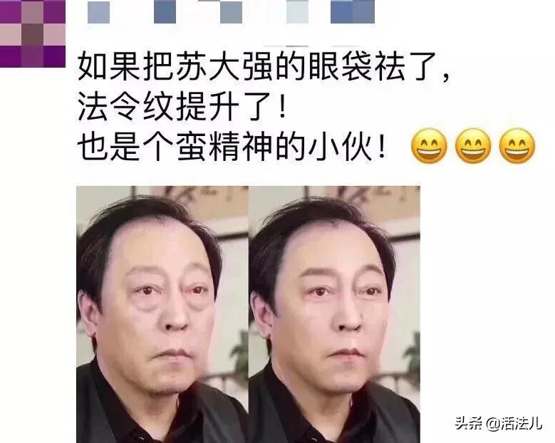 健康养生一招祛除眼袋,程凯养生说怎样去除眼袋