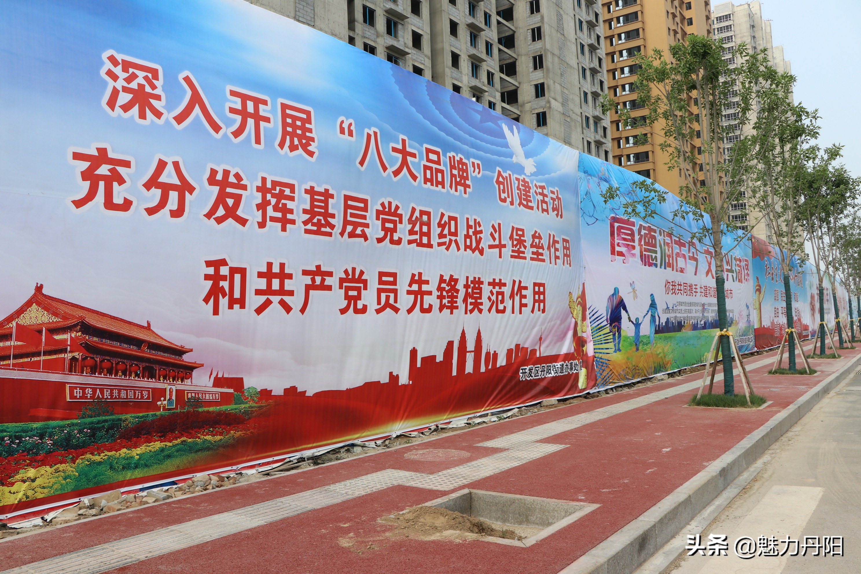 红旗飘扬春潮涌,专题片解说词——菏泽市开发区丹阳街道科学发展纪实