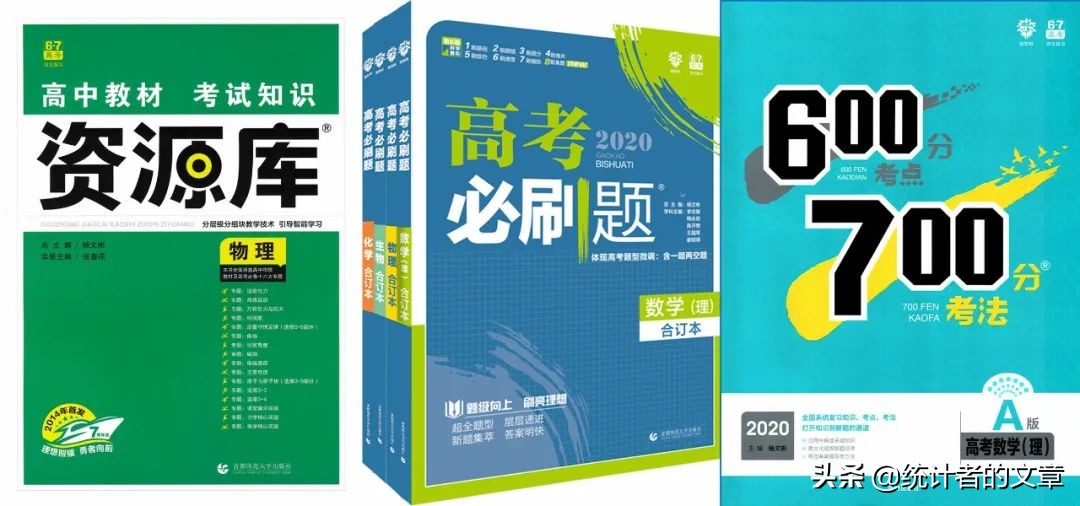 教辅书大测评,带详细解析的教辅书