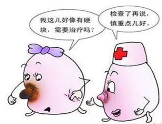 体检乳腺里有好多小疙瘩,体检时发现乳房有结节
