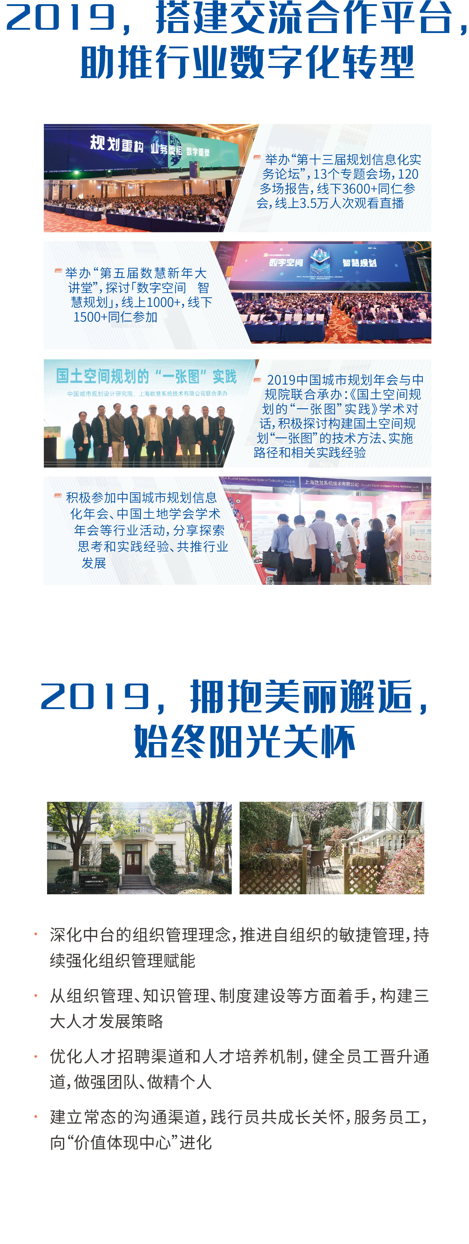 上海数慧系统技术有限公司怎么样,上海数慧系统技术有限公司