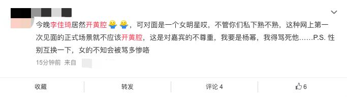 李佳琦直播回应黄腔道歉视频,李佳琦曾对杨幂开黄腔
