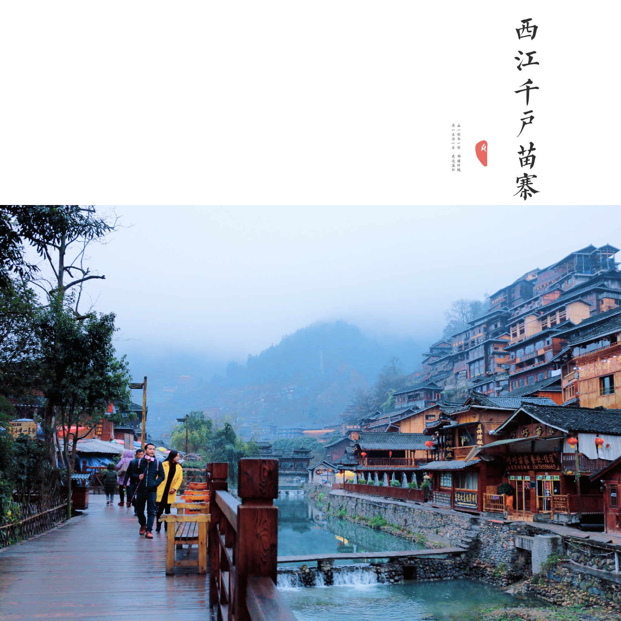 西江千户苗寨游客被坑,吐槽西江千户苗寨