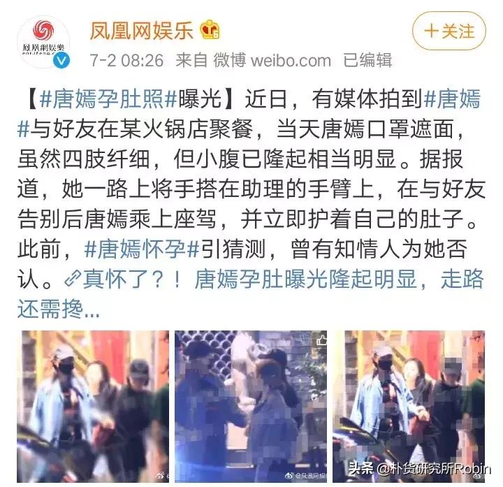 唐嫣晒自拍美照巧藏孕肚,唐嫣简单孕肚照