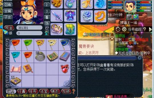 梦幻西游神豪王好玩吗,梦幻西游顶级神豪装备