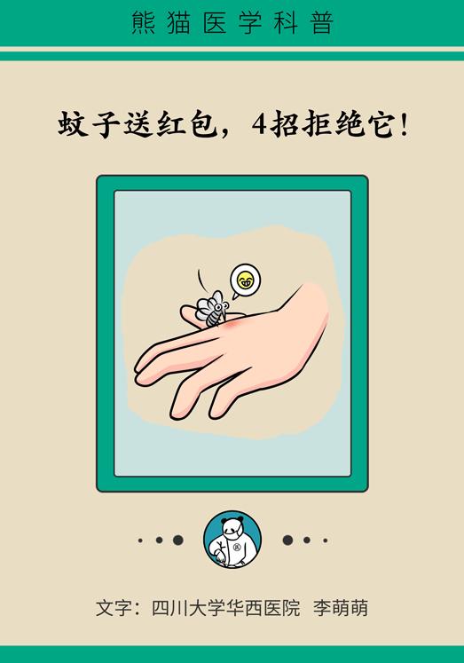 被蚊子吵得睡不着失眠了,被蚊子吵得睡不着