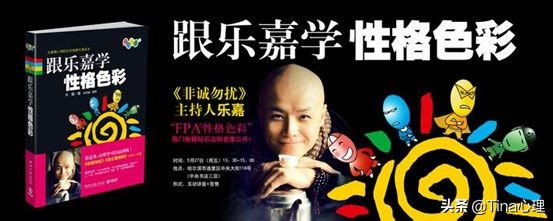 性格色彩学乐嘉主要是说什么,给乐嘉学性格色彩学完发证书吗