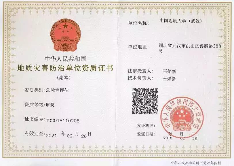 中国地质大学武汉地质调查院调剂,中国地质大学武汉研招网官网