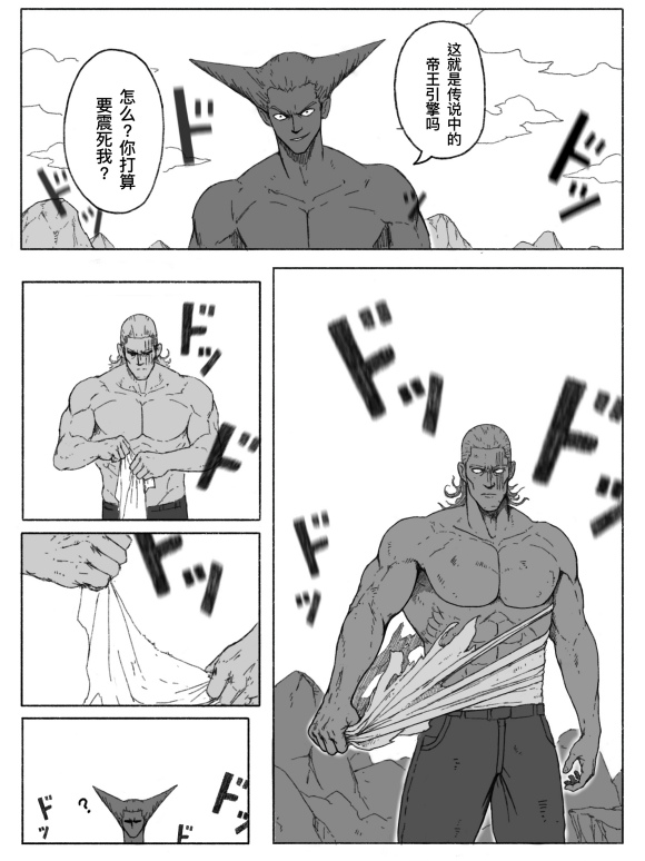 一拳超人原版漫画饿狼vs埼玉,一拳超人漫画vs重制版