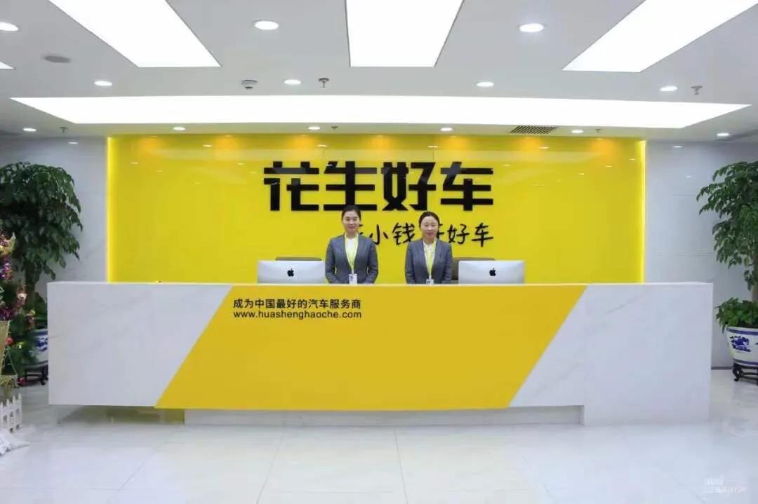 花生好车暴力收车被曝光,花生好车强制收车