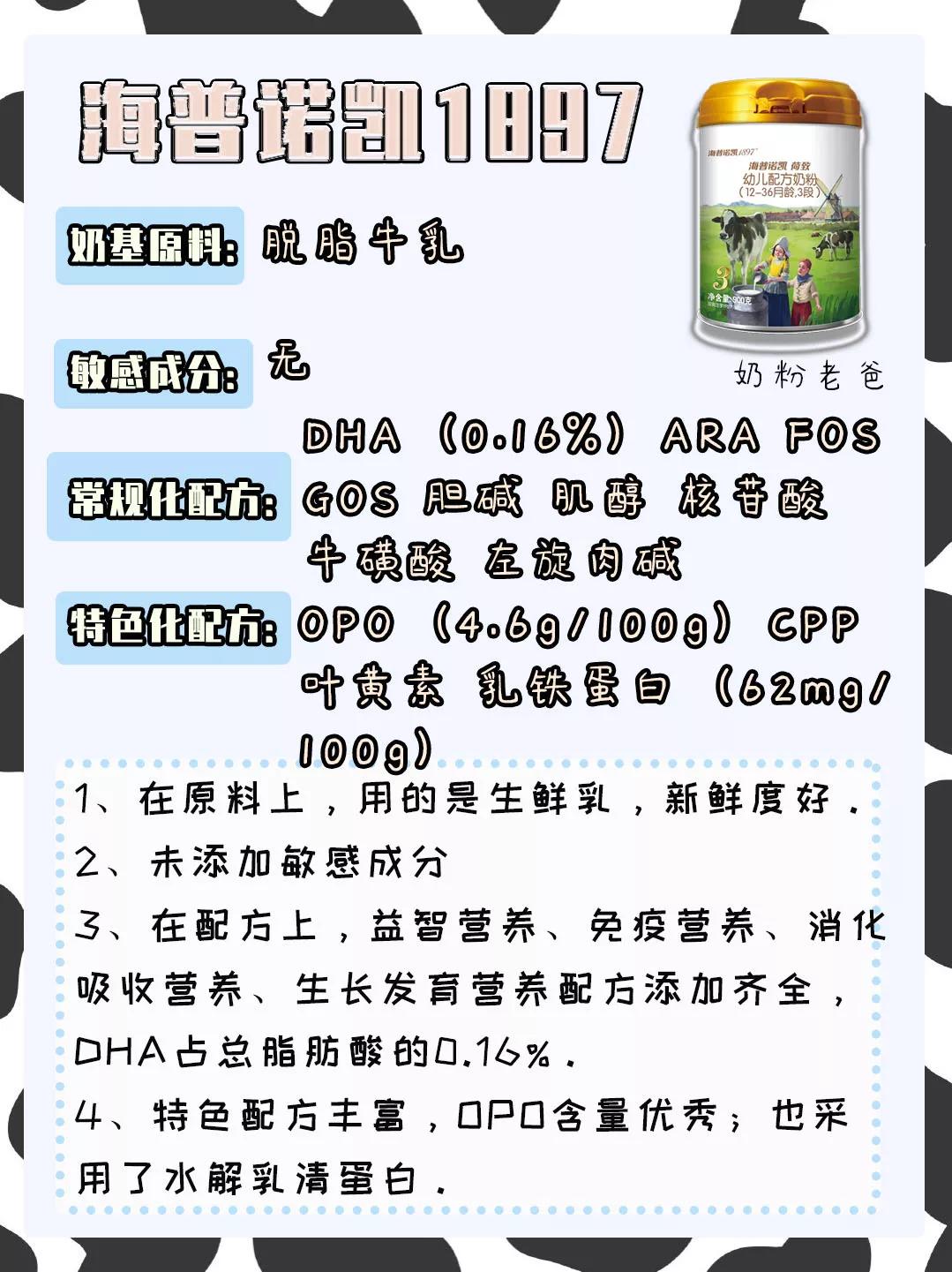 哪个品牌的奶粉是荷兰奶源,哪里的奶粉最可靠