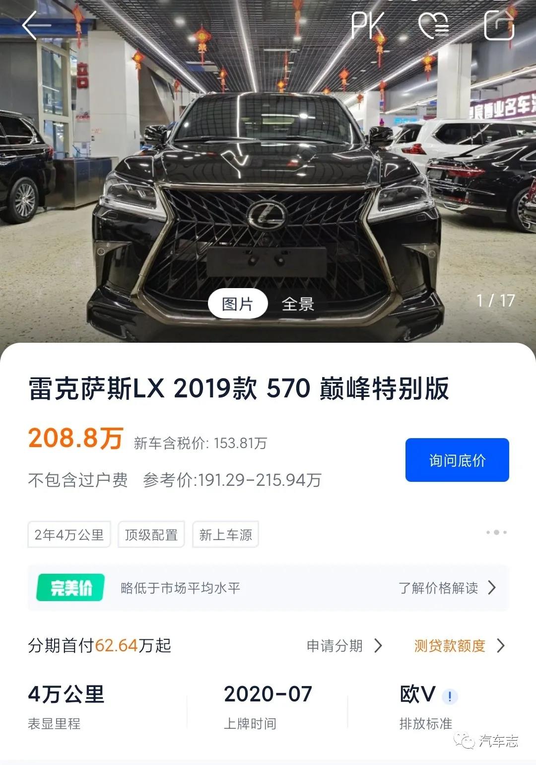2024款雷克萨斯lx最新消息,全新雷克萨斯lx570国六