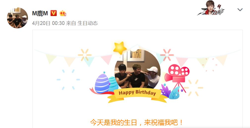 鹿晗生日证明圈内好人缘？吴亦凡发新歌蔡徐坤却躺枪？