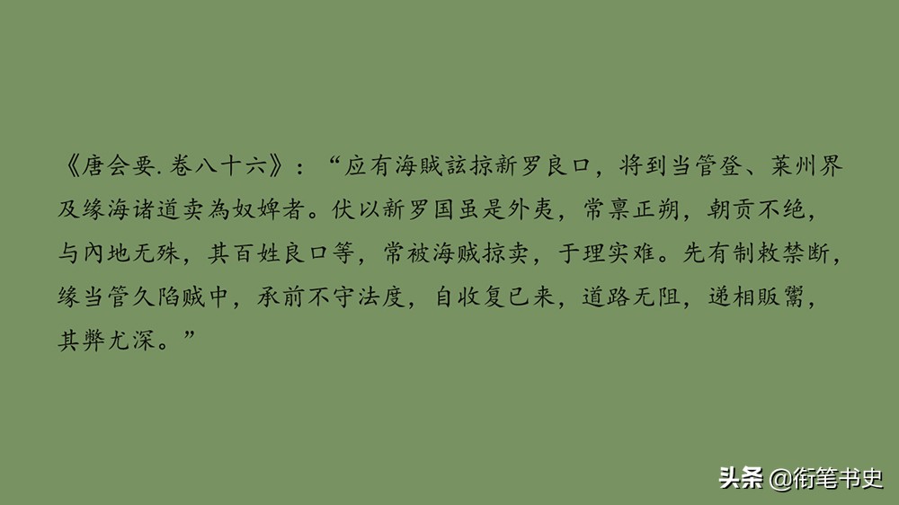 从佣兵到东海霸主,征服大海的张保皋,仍然越不过阶级的高墙
