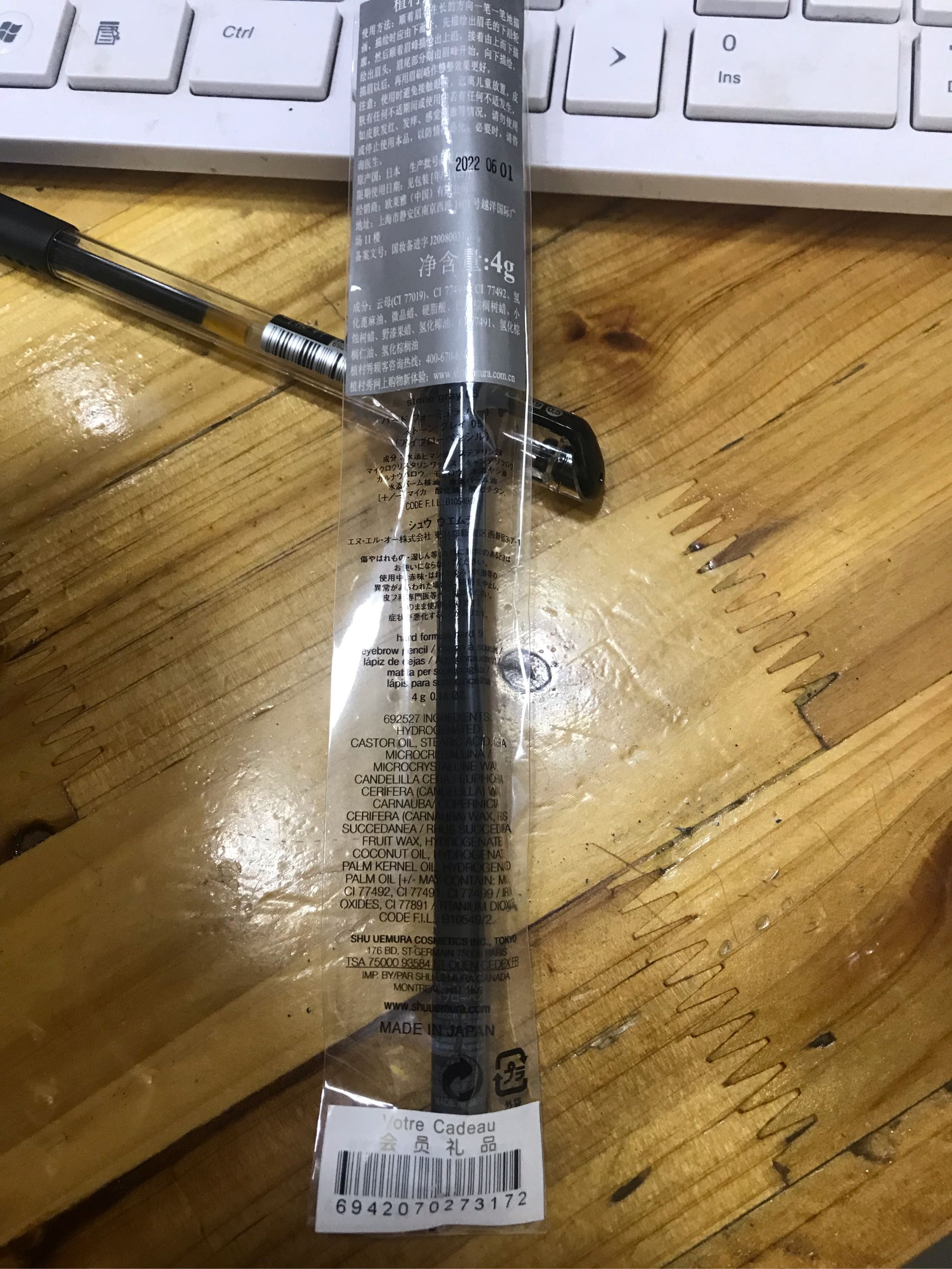 植秀村的眉笔好不好用,眉笔排行第一名正品植村秀眉笔