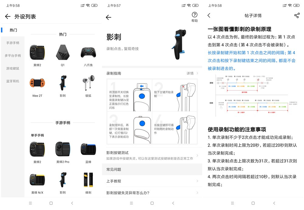 椋炴櫤鍏ㄦ柊鎵嬫父鎿嶄綔鏁欑▼,椋炴櫤鎵嬫父閿綅璁剧疆