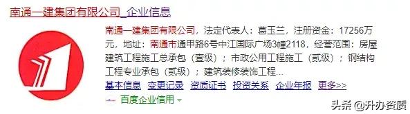 南通一建破产重整模式,南通一建破产重组属于国企吗