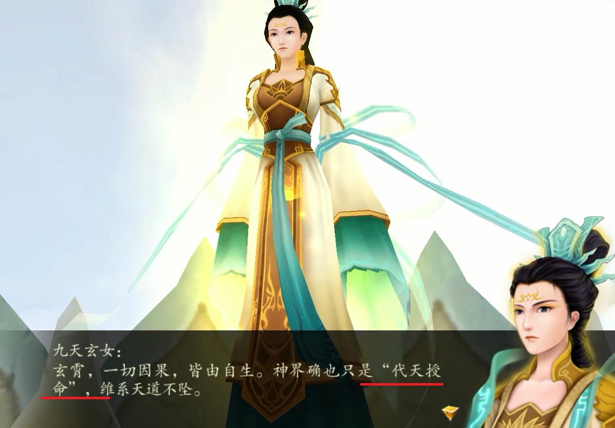 为何《仙剑》神魔大佬对修仙者满是不屑？重楼：长生的寂寞你不懂