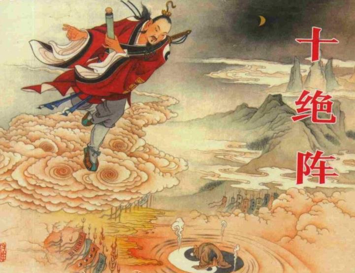 陆压道人封神了吗,陆压道人封神