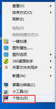 win7护眼模式色调怎么改不了,win7系统护眼模式怎么取消
