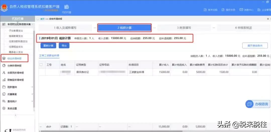 工资薪金调整表怎么填写,现在月工资基数按什么标准计算的