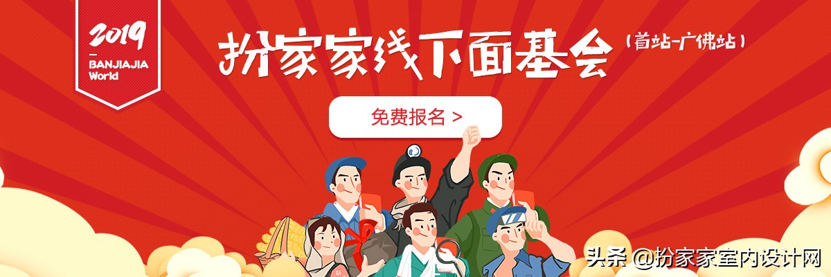 【2019banjiajiaworld】扮家家首次线下活动-广佛站