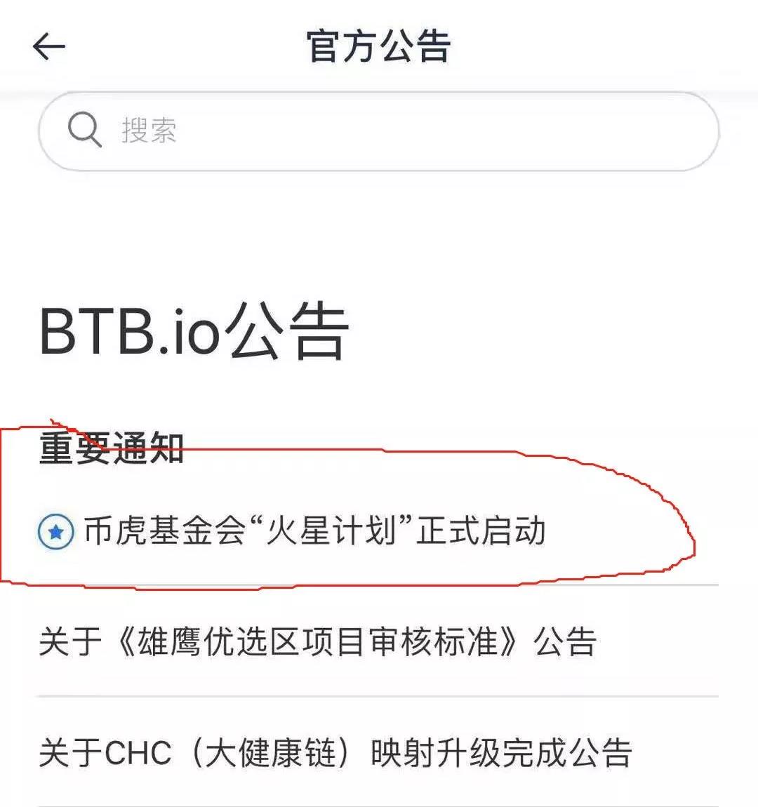 慎入野鸡交易所，“币虎BTB”操纵三大资金盘狂割韭菜