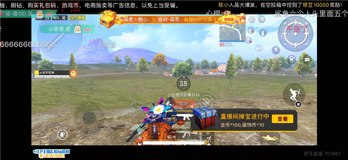 虎牙直播和平精英,虎牙斗鱼直播