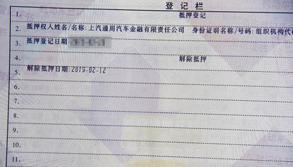 车贷还完了不给过户,车贷还完了不去办解押没事吗