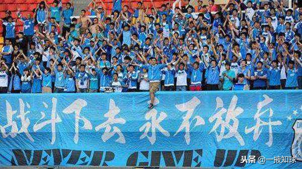 一方妙招藏玄机，全城保卫大连足球，没有什么能够阻挡！