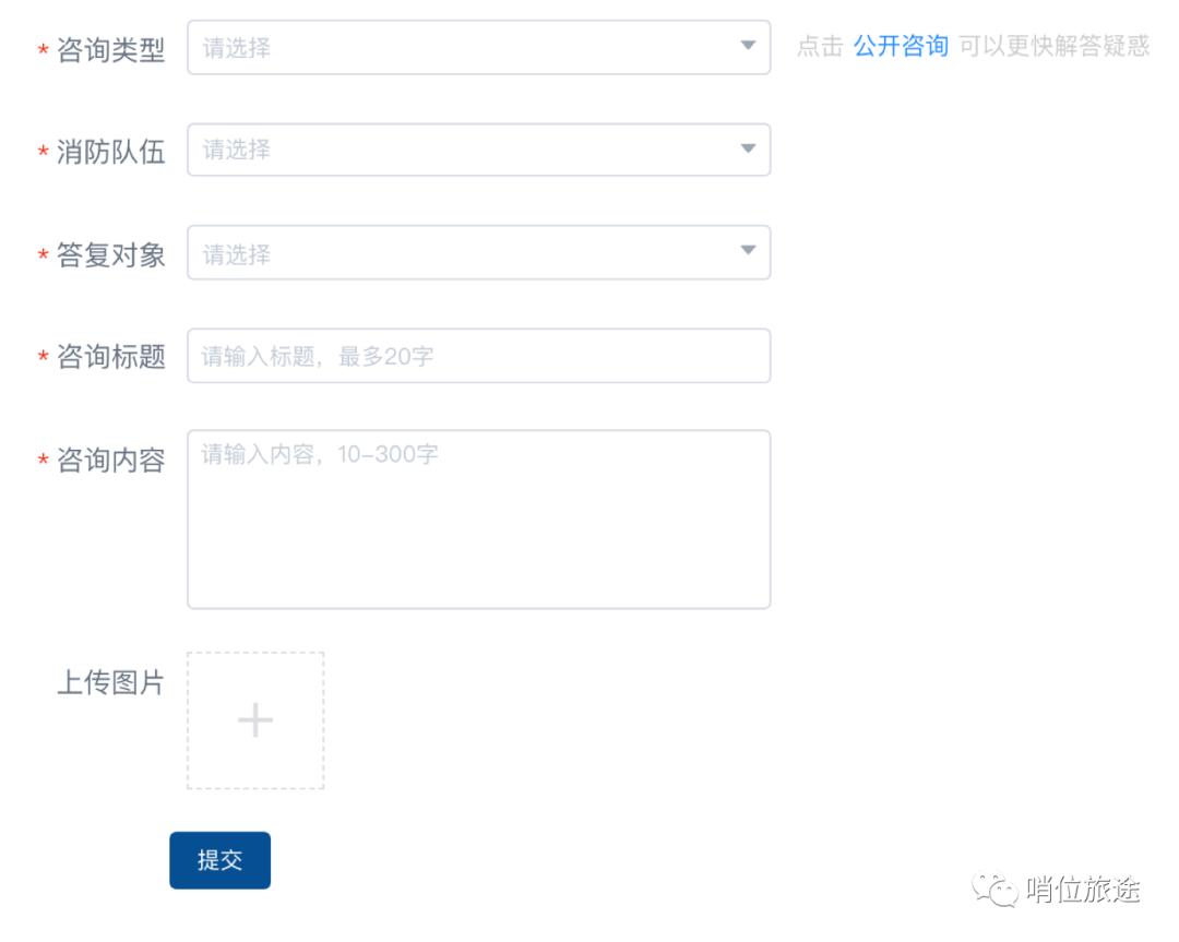 消防员招录报名教程,2022消防员招录报名官网