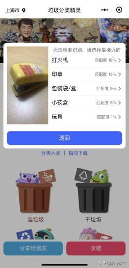 垃圾分类小程序爆火，支付宝、微信争夺本地生活新入口