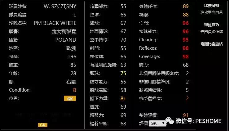 实况足球手游更新2024阵型预设,实况足球手游新版本建议重换黑球